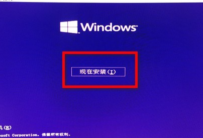 win10系统如何用U盘重装(3)