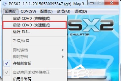 Windows7下PCSX2设置教程(10)