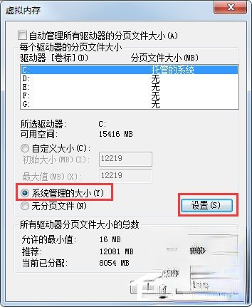 Windows7如何设置系统性能优化？Windows7优化设置方法介绍(7)