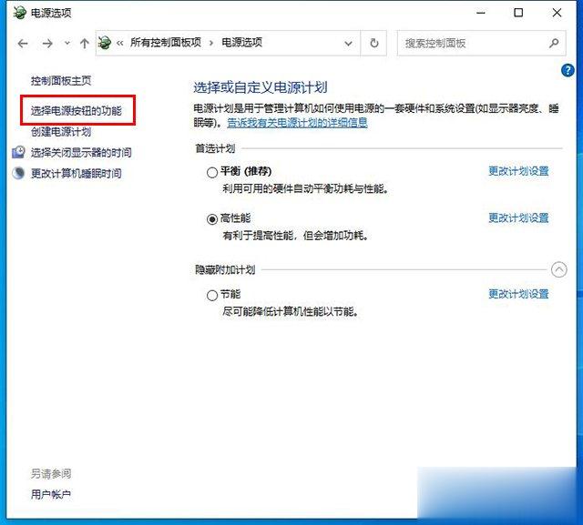 Win10无法关机怎么办 Win10无法关机只能强制关机的解决方法(1)