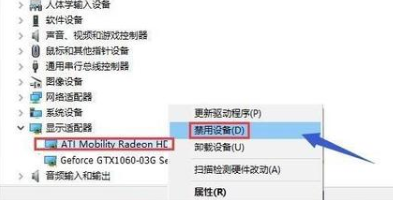 Win10双显卡切换到独立显卡(5)