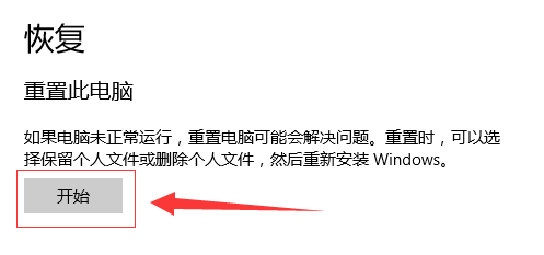 win10老出现蓝屏电脑修复提示怎么办(2)