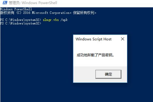 win10激活失败怎么办？win10激活失败的排查解决方案(2)