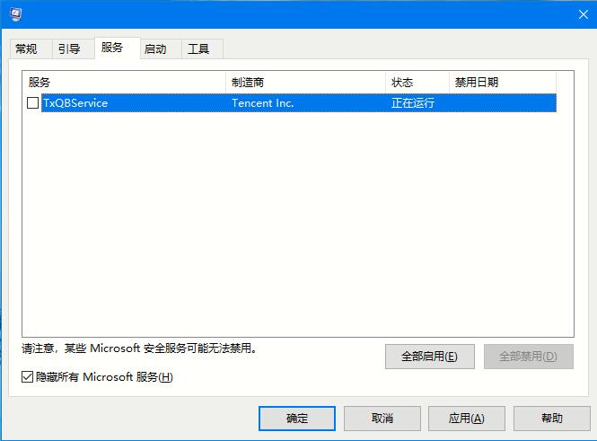 win102004开机黑屏怎么办？win102004开机黑屏的解决教程(5)