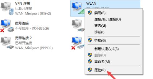 win10电脑无法连接到internet怎么办(4)