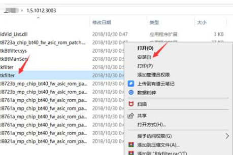 Win10提示蓝牙驱动无法更新怎么办(1)