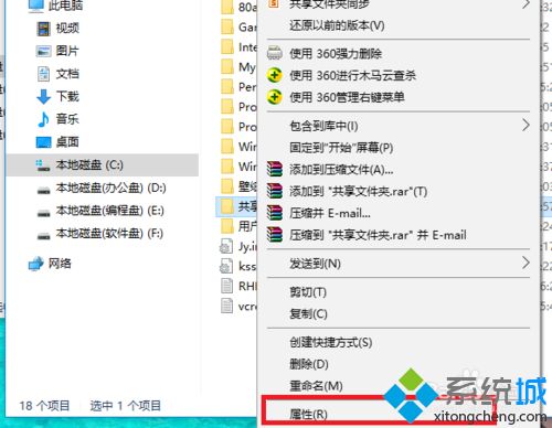 win10在局域网内共享文件夹的方法(1)