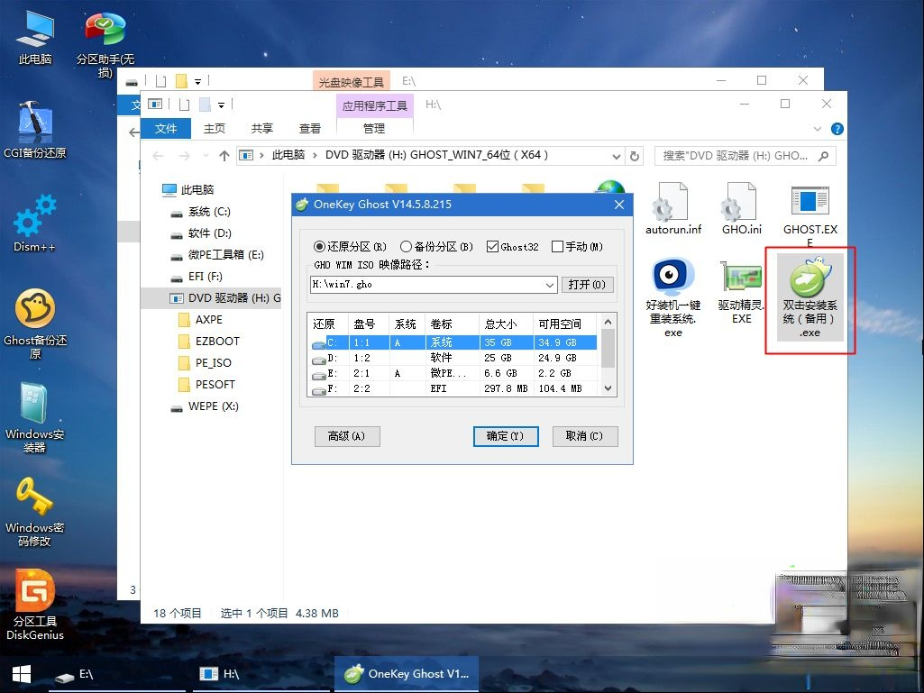 如何制作u盘启动盘安装win7系统(8)