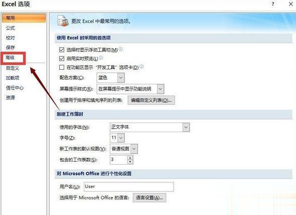 Win10系统下Excel打开缓慢的三种解决方法 Win10系统下Excel打开缓慢如何解决(4)