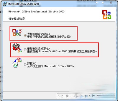 Office2003序列号有哪些？Microsoft Office 2003安装及激活教程(8)