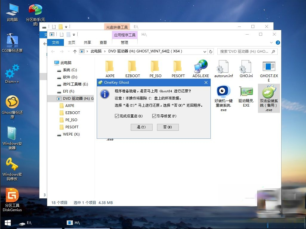 如何制作u盘启动盘安装win7系统(9)