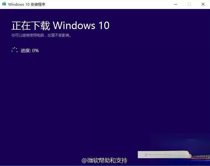 怎么在线手动升级官方最新win10系统(2)