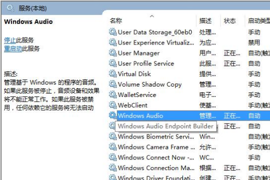 重装win10系统后没声音怎么办(2)