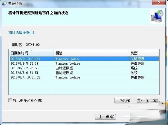 Win7自动更新失败怎么办？(10)