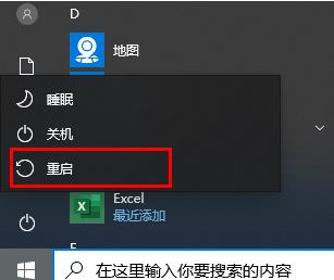 win102004键盘失灵怎么解决(3)