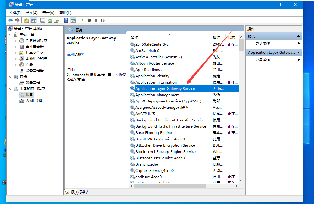 win10必须禁用的服务有哪些(3)