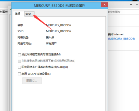 win10连接网络受限制怎么办(3)