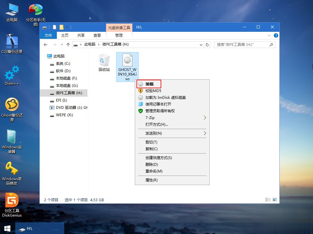 自己有u盘怎么给电脑做win10系统(7)