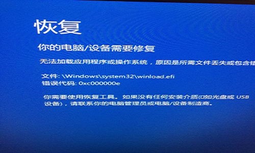 win10系统开机蓝屏0xv000000e怎么解决