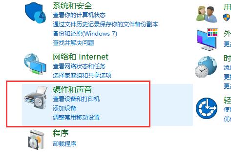 win10如何设置声音设置双输出