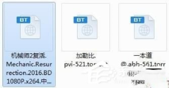 如何解决迅雷中敏感资源无法下载的问题？解决方法教程(4)