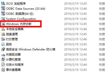 win102004内存占用率过高怎么办？win102004内存占用率过高的解决教程(2)