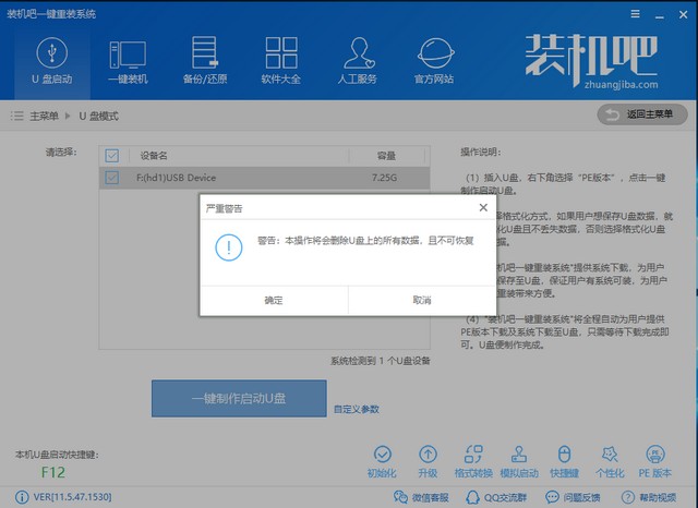 详解win10为什么装不回win7系统(2)