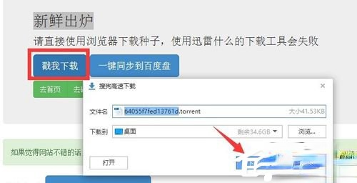 百度云管家离线下载错误36000的解决方法(2)