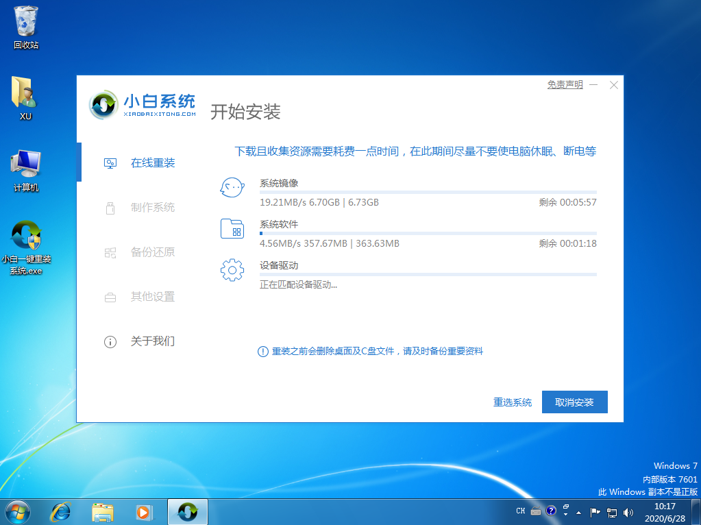 Win7升级Win10怎么操作(1)