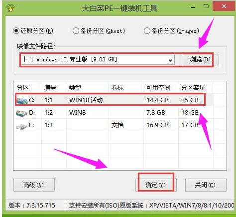 win10专业版系统怎么安装？win10专业版系统的安装教程(2)