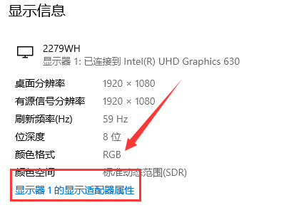 win10屏幕色彩怎么校正(3)