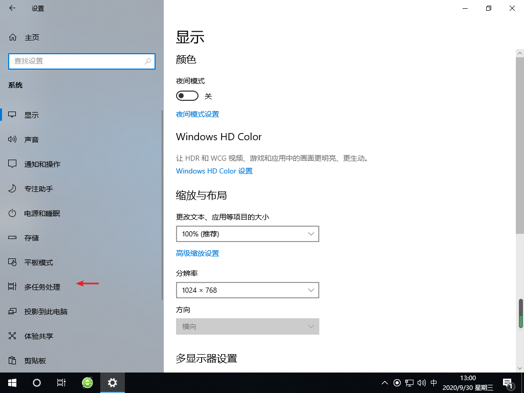 如何在windows10上的虚拟桌面之间快速切换(1)