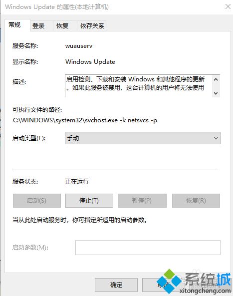 教你win10如何关闭自动更新_win10关闭自动更新系统的方法(8)