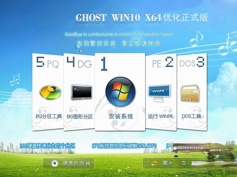 windows10家庭中文版下载_win10家庭中文版官方下载地址(2)