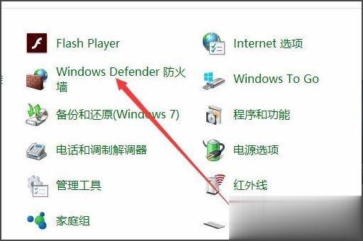 Win10怎么关闭Window安全警报？Win10关闭Window安全警报的方法(1)