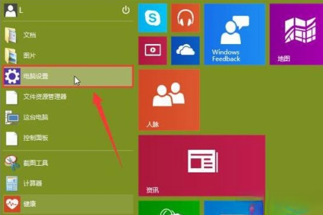 windows10系统下qq视频摄像头打不开怎么办