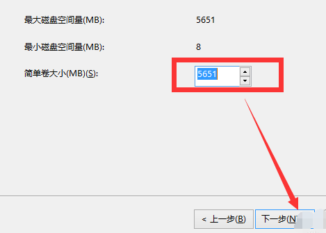 win10系统如何硬盘分区(8)