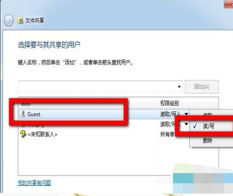 win7和win10怎么设置共享文件？win7和win10共享文件设置教程(1)