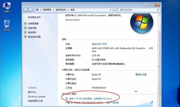 Win7提示系统保留分区未分配驱动器号怎么办？(1)