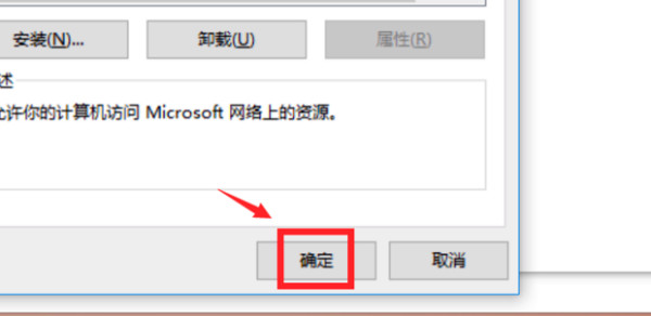 win10电脑显示无internet怎么办(6)