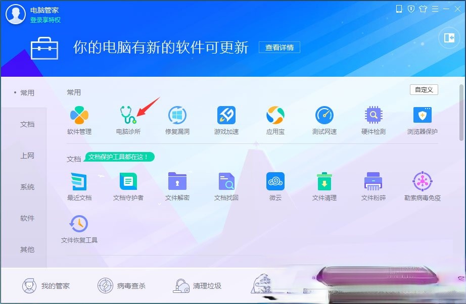 Win7桌面图标有小箭头怎么去掉？Win7去除桌面图标小箭头的方法(2)