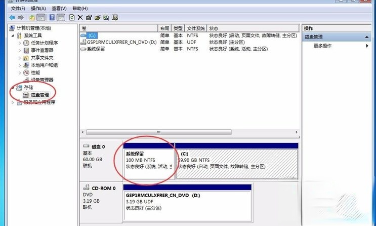 Win7提示系统保留分区未分配驱动器号怎么办？(9)