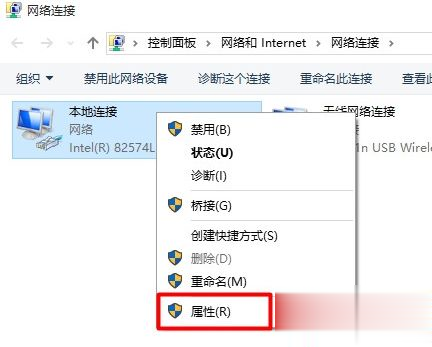 Win10系统打开本地连接属性的方法(9)