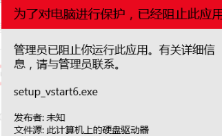 Win10管理员阻止运行程序怎么解决