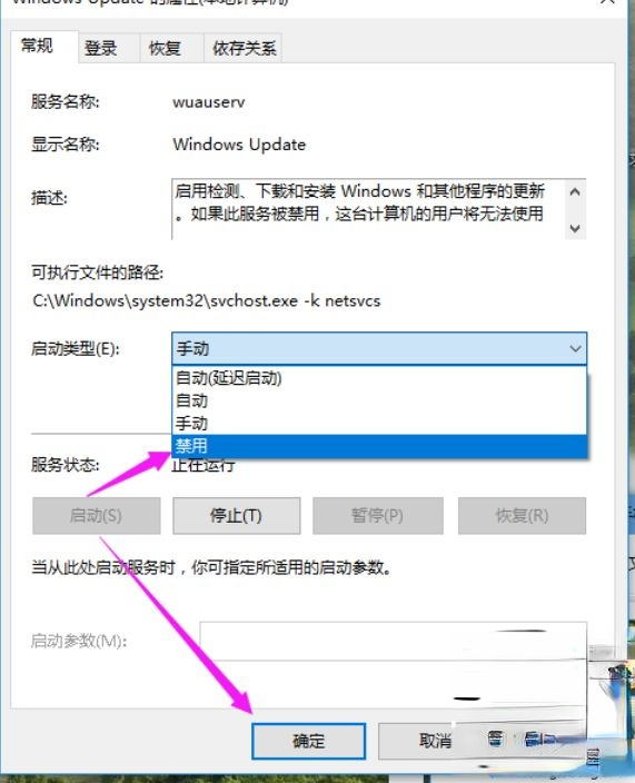 w10自动更新怎么关闭_win10彻底关闭自动更新的图文教程(3)