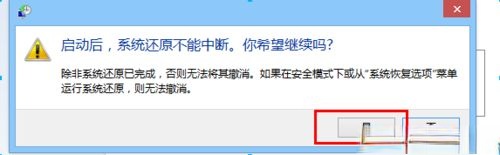 win8.1怎么还原系统？win8.1还原系统的详细步骤(5)