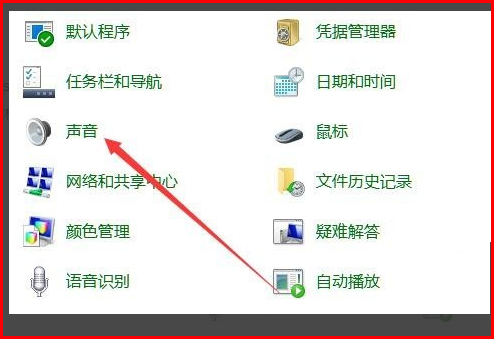 win10无法使用空间音效如何解决(2)