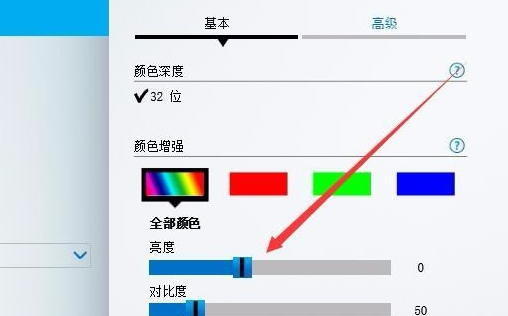 win10没有亮度调节选项怎么办(7)