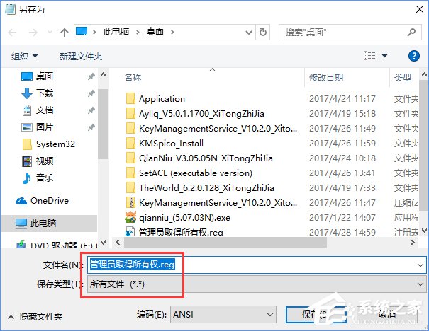 win10文件夹复制不了怎么办？win10无法复制文件夹的解决教程(3)