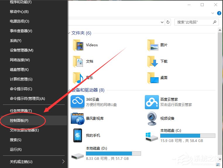 Win10默认输入法怎么设置？(1)